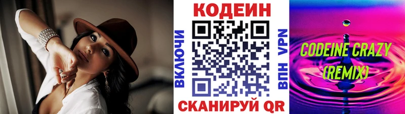 Codein напиток Lean (лин)  купить наркоту  Буйнакск 