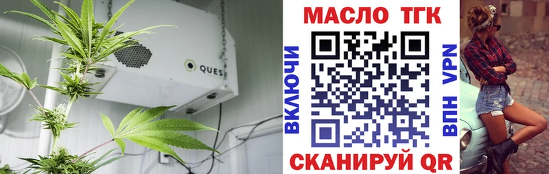 где найти   Буйнакск  ТГК жижа 